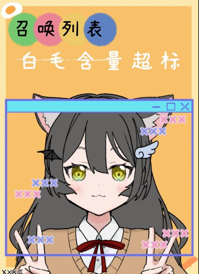 召唤cg