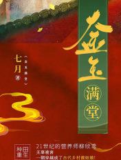 金玉满堂书法作品图片