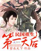 重生民国