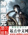 神煌后宫