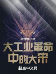 工业大革命时间