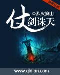 仗剑至天涯