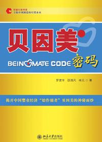 贝因美官方