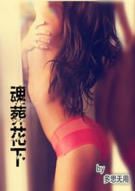 葬魂之诗
