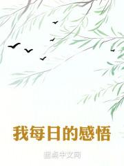 每日工作感悟短句