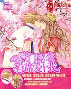豪门首席宠婚免费阅读