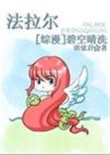 综漫之路西法