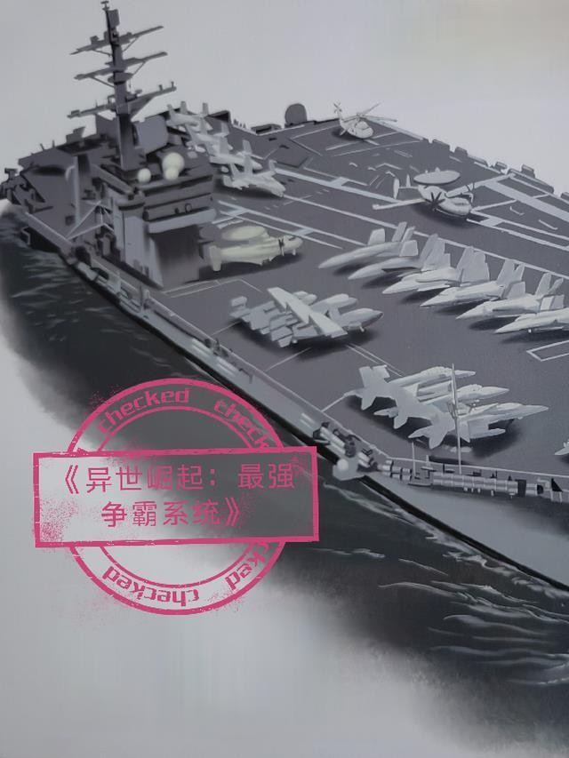 异世争霸之最强召唤