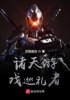 诸天世界巡礼