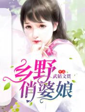 乡野泼妇什么意思