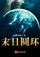 末日圆环序列排行