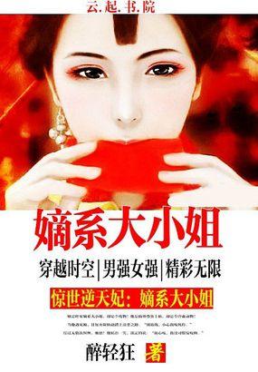 惊世第一狂妃