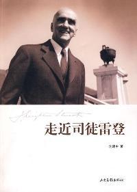 司徒雷登是怎样一个人