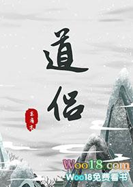 修仙道侣有哪些