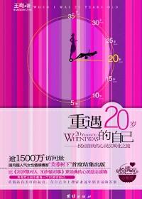 20年岁月如梭