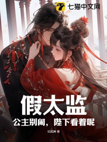 陛下看着呢 纪武淋