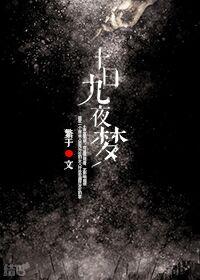 十年九不遇…