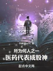 医药界代表