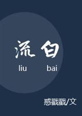 流白色的鼻涕是什么原因