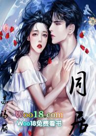同居(1v1)h_东哥_