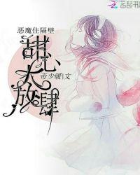 小甜心请注意