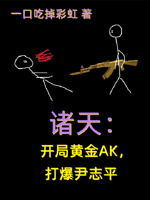 开局诸天召唤