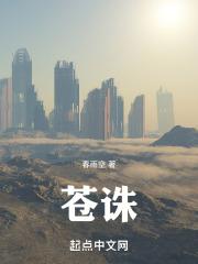 苍诛多少钱一斤