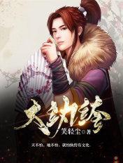 大纨绔百度百科