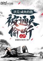 被通天偷听心声 暴怒的小家伙
