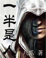 一半的人