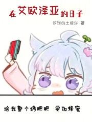 艾欧泽亚百科全书1