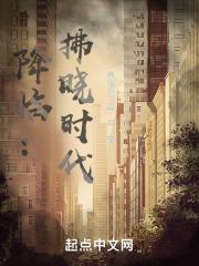 拂晓将至电影