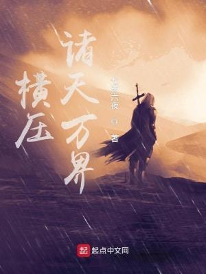横练诸天流