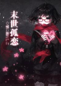 末世孤女有空间全文免费阅读