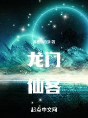 龙门客栈位置在哪里