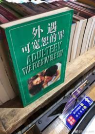 驸马爷进前