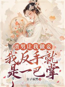 让我做你的仆人