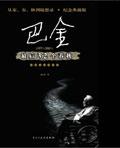 巴金家春秋是什么三部曲