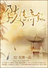 孕夫传奇录大结局免费读