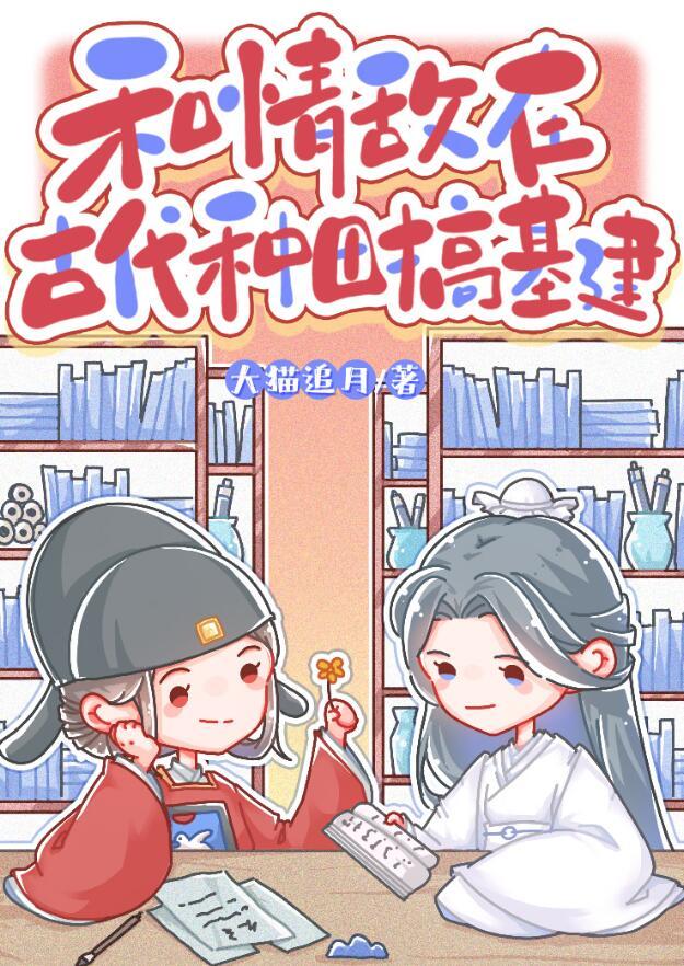 和情敌斗b