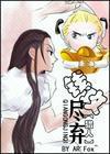 猎人钱攻尽弃最新章节更新