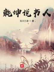 说书人乾坤扇舞蹈视频