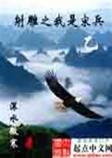 从神雕开始的武学奇才