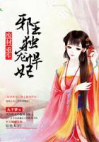 邪王独宠废材王妃倾天下这是书名