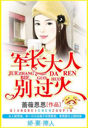 豪门隐婚误嫁腹黑老公未删减版
