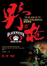 野狙是什么意思