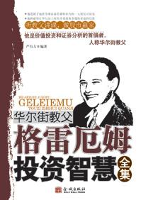 gem华尔街