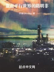 平行世界 鸣佐