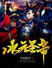 酒圣是谁