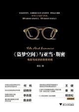 盗梦空间亚瑟结局